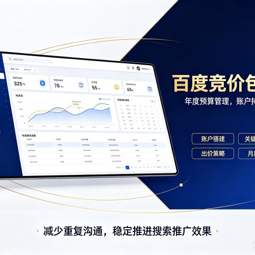 零陵百度竞价包年